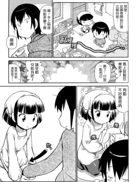 [五月五日] びゅーびゅーびっち_139