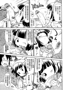 [五月五日] びゅーびゅーびっち_143