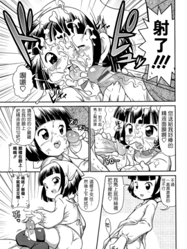 [五月五日] びゅーびゅーびっち_145