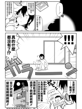 [五月五日] びゅーびゅーびっち_152