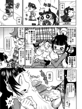 [五月五日] びゅーびゅーびっち_155