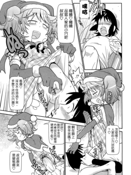 [五月五日] びゅーびゅーびっち_175