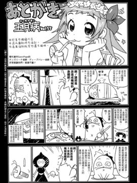 [五月五日] びゅーびゅーびっち_189