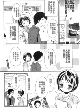 [ドバト] じゅうよん。_051