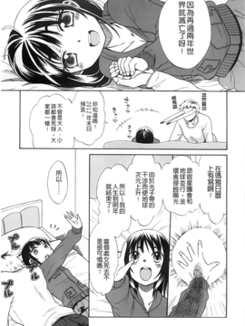 [ドバト] じゅうよん。_172