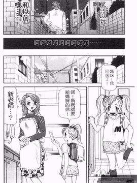 [サガノヘルマー] 同窓れいど_010