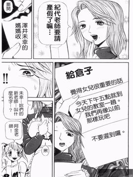 [サガノヘルマー] 同窓れいど_011