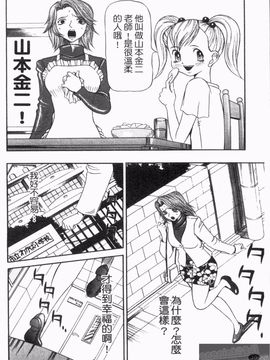 [サガノヘルマー] 同窓れいど_012