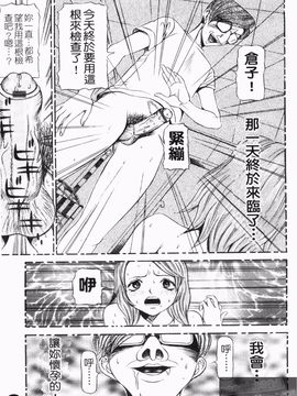 [サガノヘルマー] 同窓れいど_019