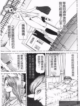 [サガノヘルマー] 同窓れいど_021