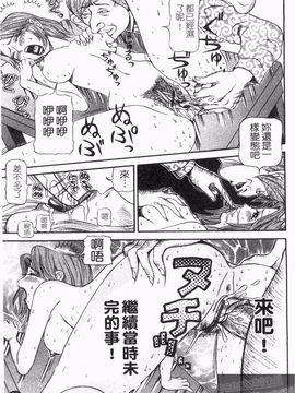 [サガノヘルマー] 同窓れいど_025