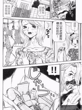 [サガノヘルマー] 同窓れいど_028