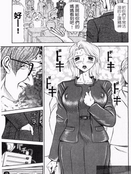 [サガノヘルマー] 同窓れいど_031
