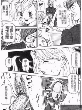[サガノヘルマー] 同窓れいど_033