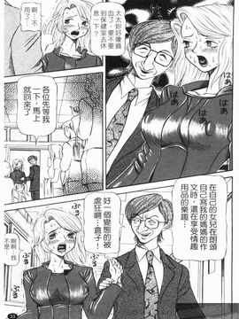 [サガノヘルマー] 同窓れいど_035