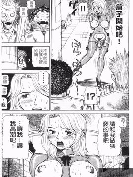 [サガノヘルマー] 同窓れいど_043