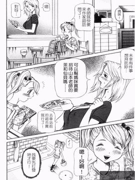 [サガノヘルマー] 同窓れいど_080