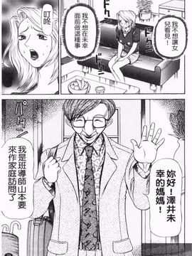 [サガノヘルマー] 同窓れいど_081