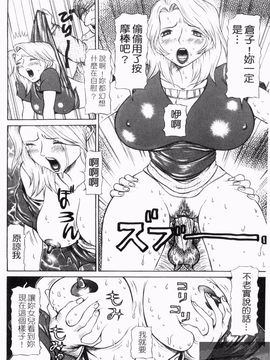 [サガノヘルマー] 同窓れいど_086