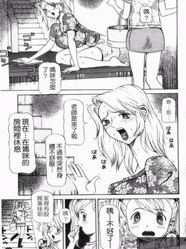 [サガノヘルマー] 同窓れいど_089
