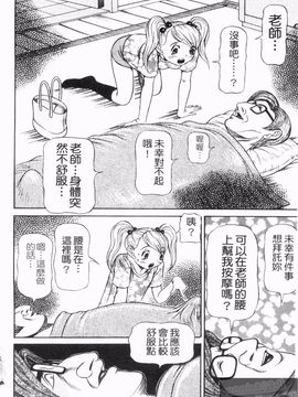 [サガノヘルマー] 同窓れいど_090