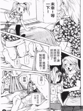 [サガノヘルマー] 同窓れいど_091