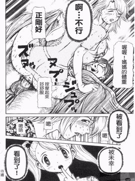 [サガノヘルマー] 同窓れいど_092