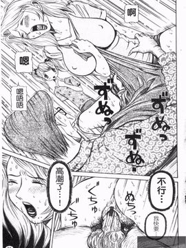 [サガノヘルマー] 同窓れいど_093