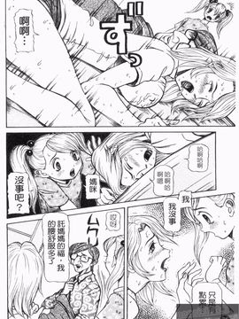 [サガノヘルマー] 同窓れいど_096