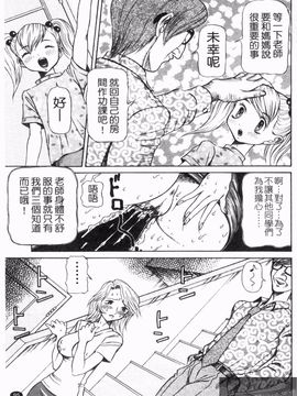 [サガノヘルマー] 同窓れいど_097