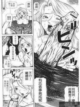 [サガノヘルマー] 同窓れいど_104