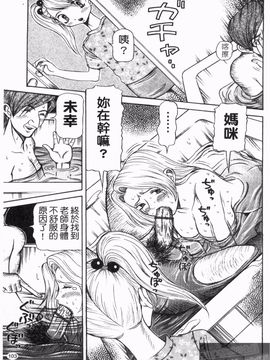 [サガノヘルマー] 同窓れいど_105