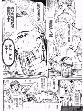 [サガノヘルマー] 同窓れいど_106