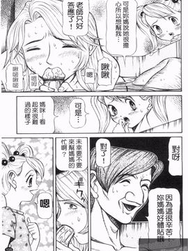 [サガノヘルマー] 同窓れいど_107