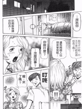 [サガノヘルマー] 同窓れいど_112