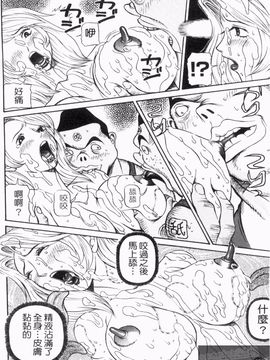 [サガノヘルマー] 同窓れいど_146