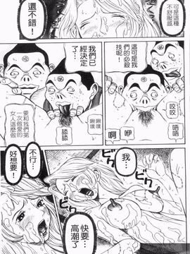 [サガノヘルマー] 同窓れいど_147