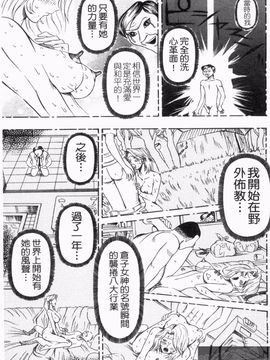 [サガノヘルマー] 同窓れいど_193