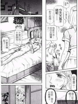 [サガノヘルマー] 同窓れいど_201