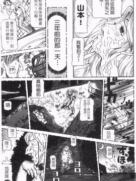 [サガノヘルマー] 同窓れいど_205