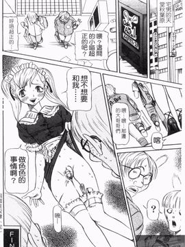 [サガノヘルマー] 同窓れいど_208