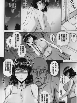 [まひるの影郎] 淫縛の若妻_045