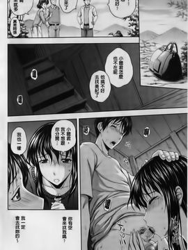 [まひるの影郎] 淫縛の若妻_079