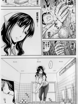 [まひるの影郎] 淫縛の若妻_082