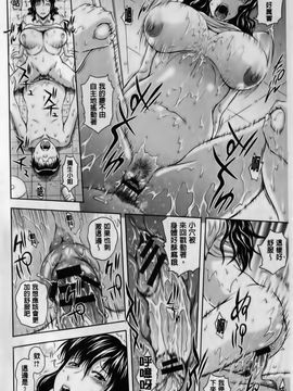 [まひるの影郎] 淫縛の若妻_095