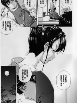 [まひるの影郎] 淫縛の若妻_102