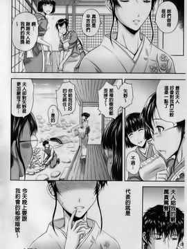 [まひるの影郎] 淫縛の若妻_119