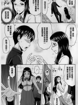 [まひるの影郎] 淫縛の若妻_122