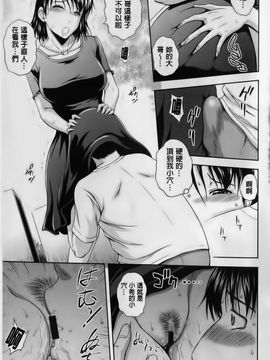 [まひるの影郎] 淫縛の若妻_166