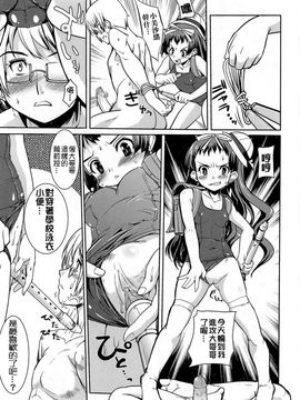 [おりもとみまな] みさお MY LOVE_061